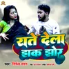 About Rate Dela Jhak Jhor Song